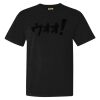 Heavyweight Ring Spun Tee Thumbnail