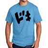 Core Cotton DTG Tee Thumbnail